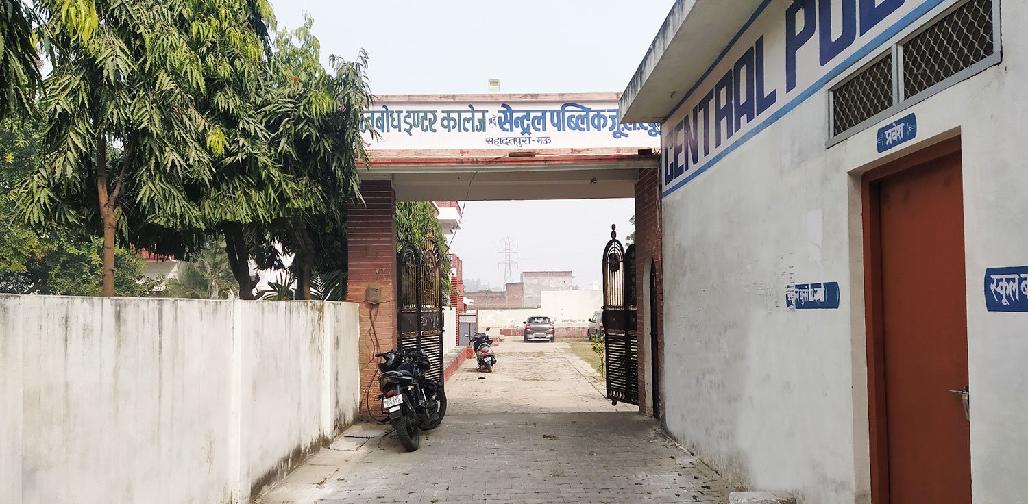 Mau Colleges