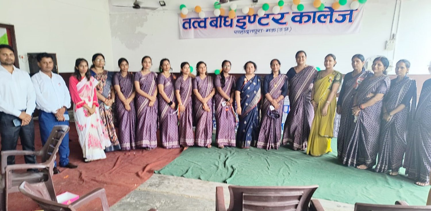 Best Colleges In Mau